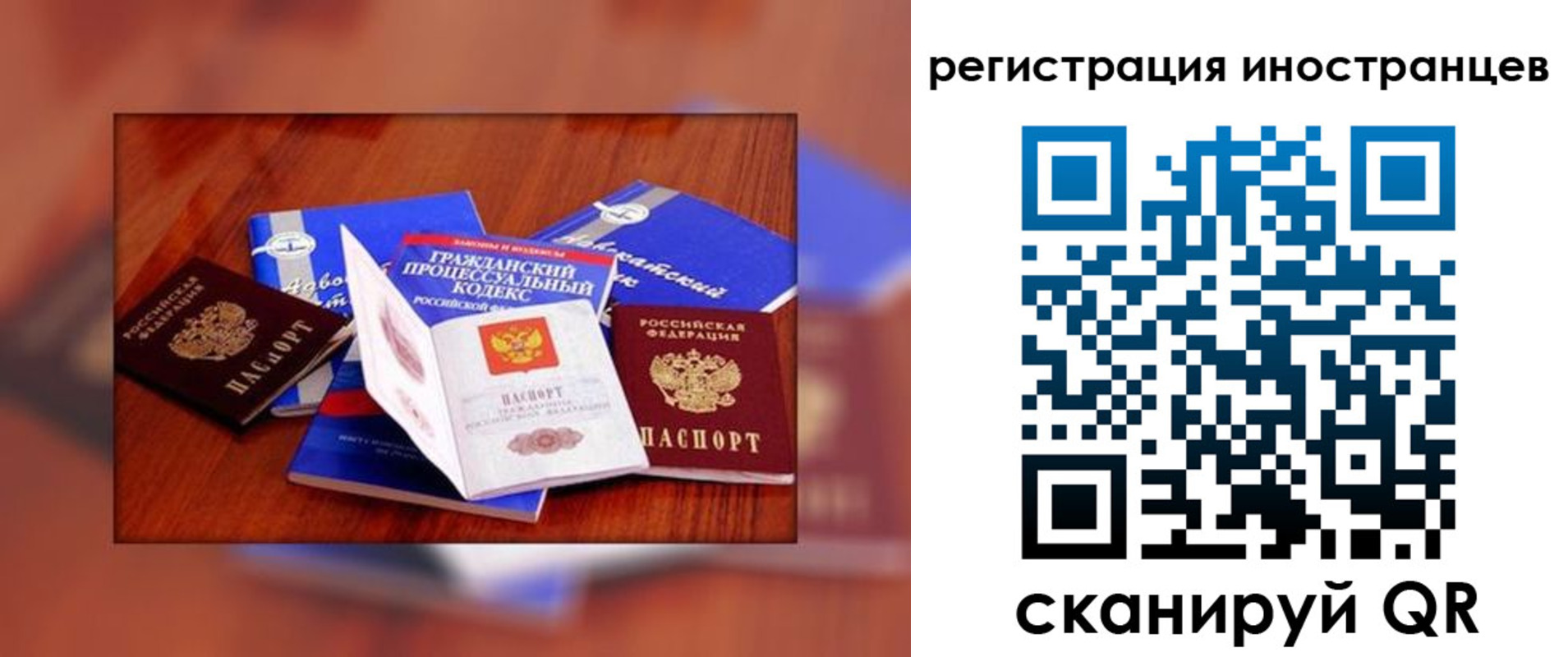 прописка регистрация в Лениногорске