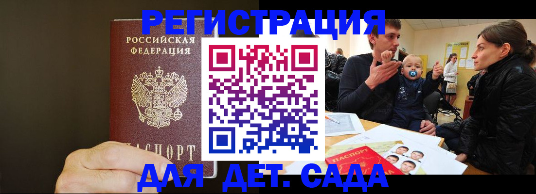 временная регистрация в Лениногорске