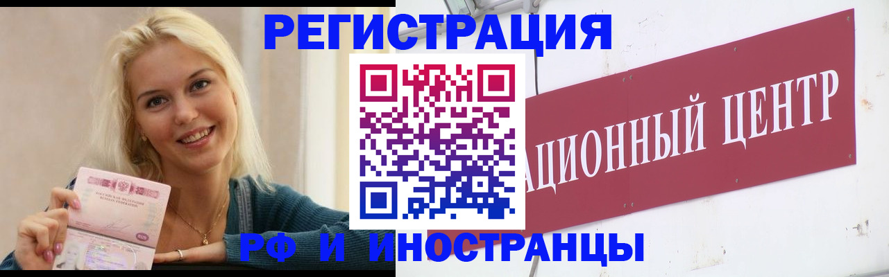 временная регистрация поиск в Лениногорске