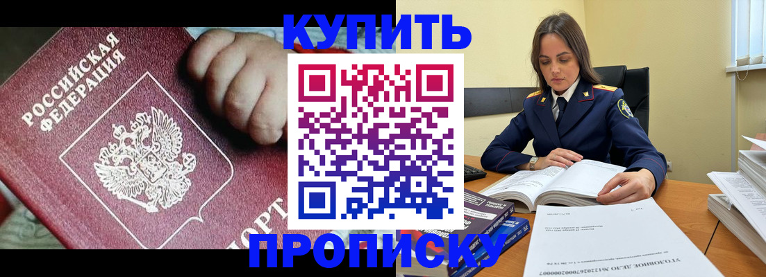 прописка поиск в Лениногорске