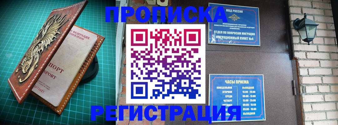 временная регистрация собственник в Лениногорске
